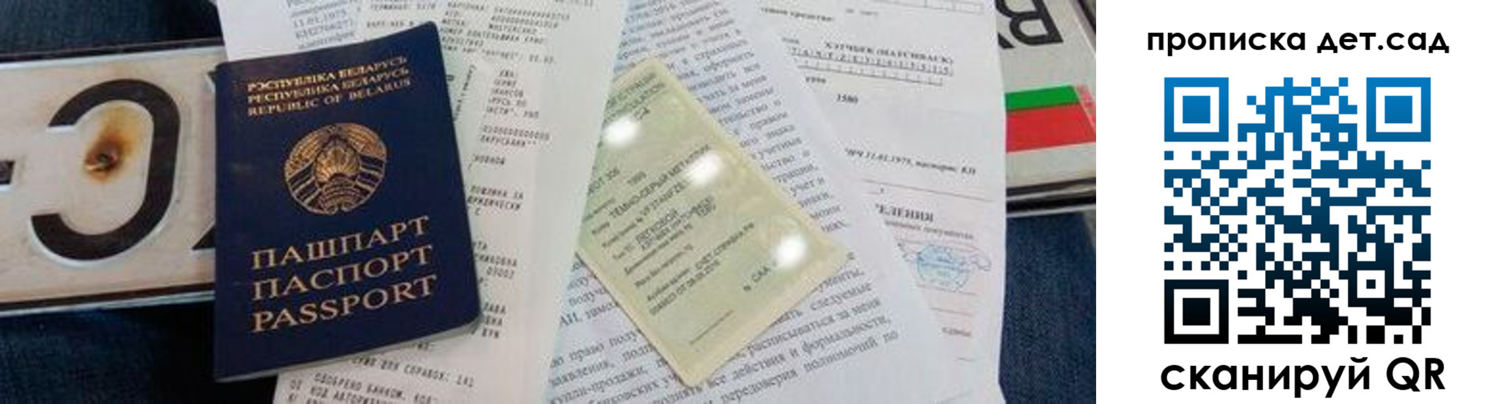 временная регистрация купить в Пскове