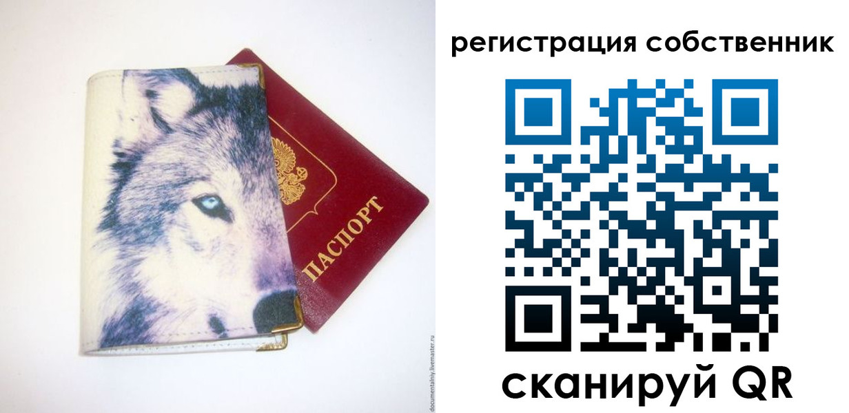 временная регистрация гарантия в Пскове