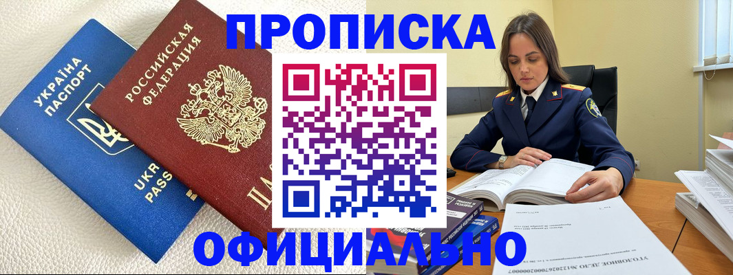 прописка поиск в Пскове