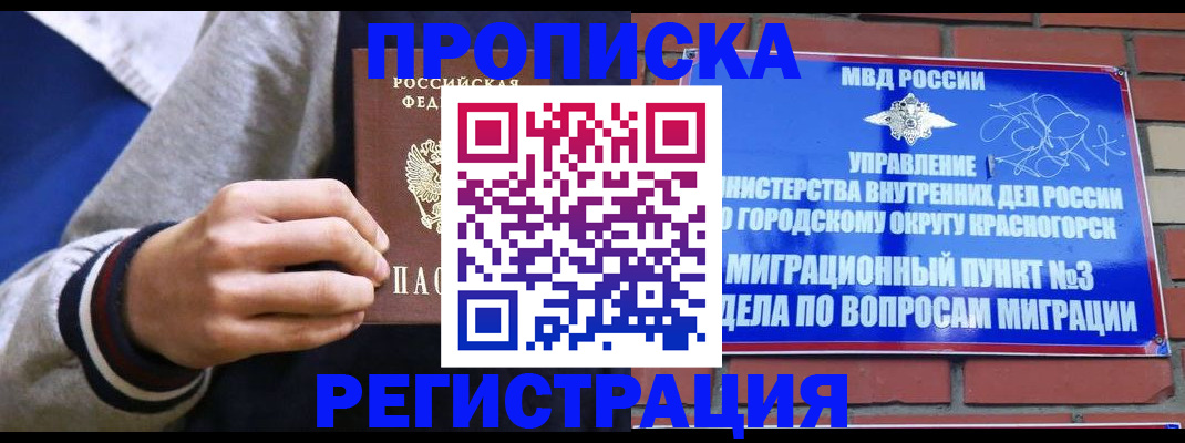 регистрация для дет. сада в Пскове