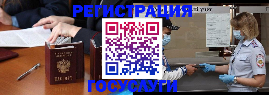 временная регистрация поиск в Пскове